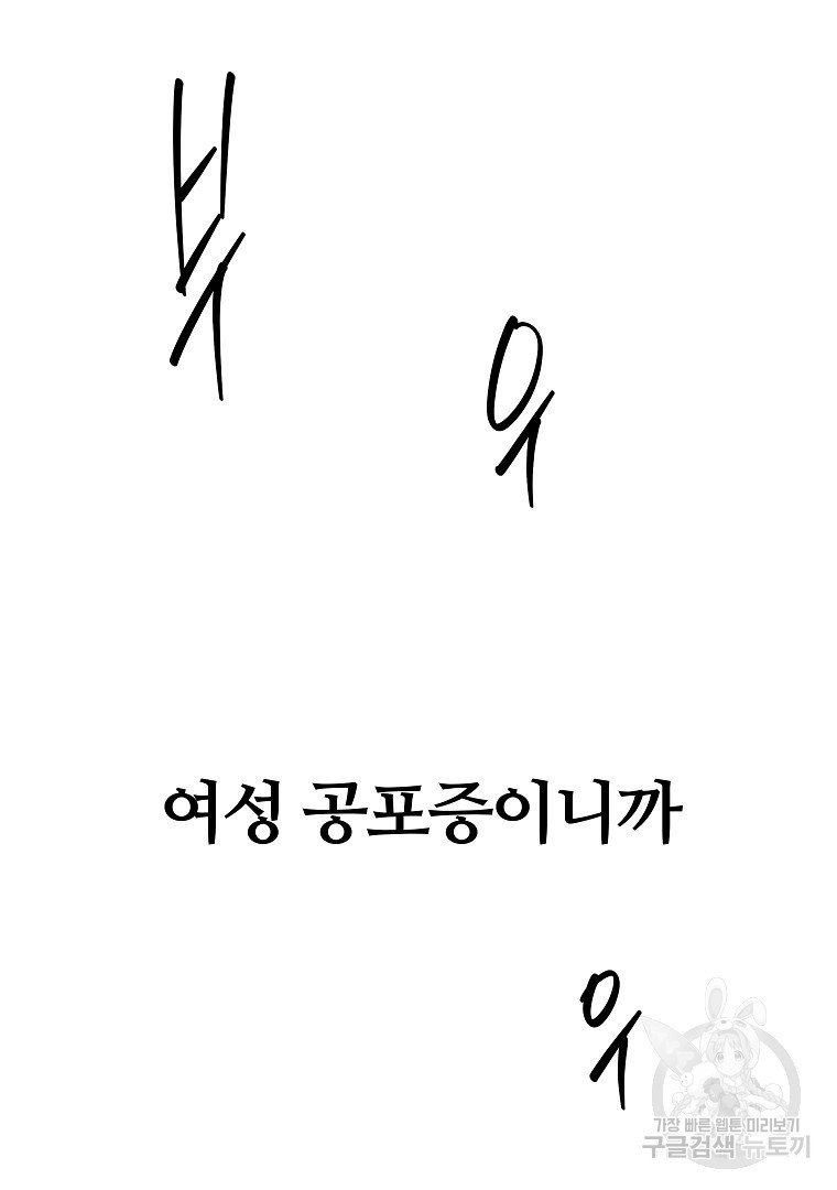 하수도 15화 - 웹툰 이미지 160