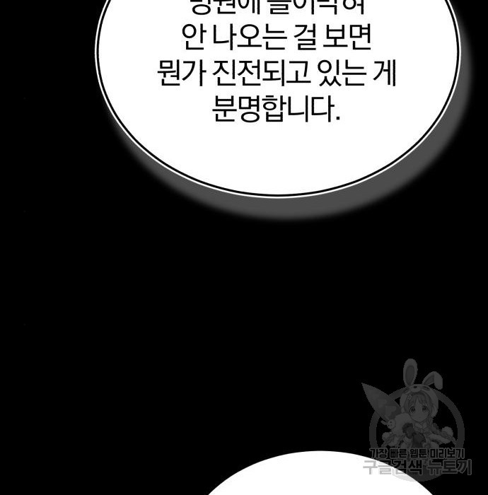 포스트 팬데믹 16화 - 웹툰 이미지 39