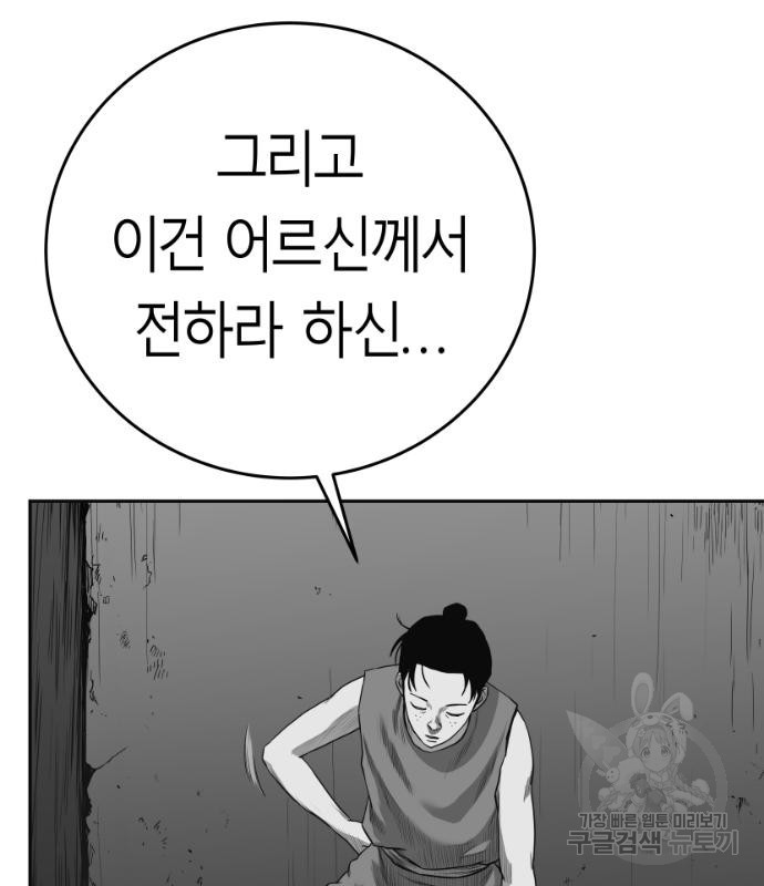 앵무살수 시즌3 48화 - 웹툰 이미지 124