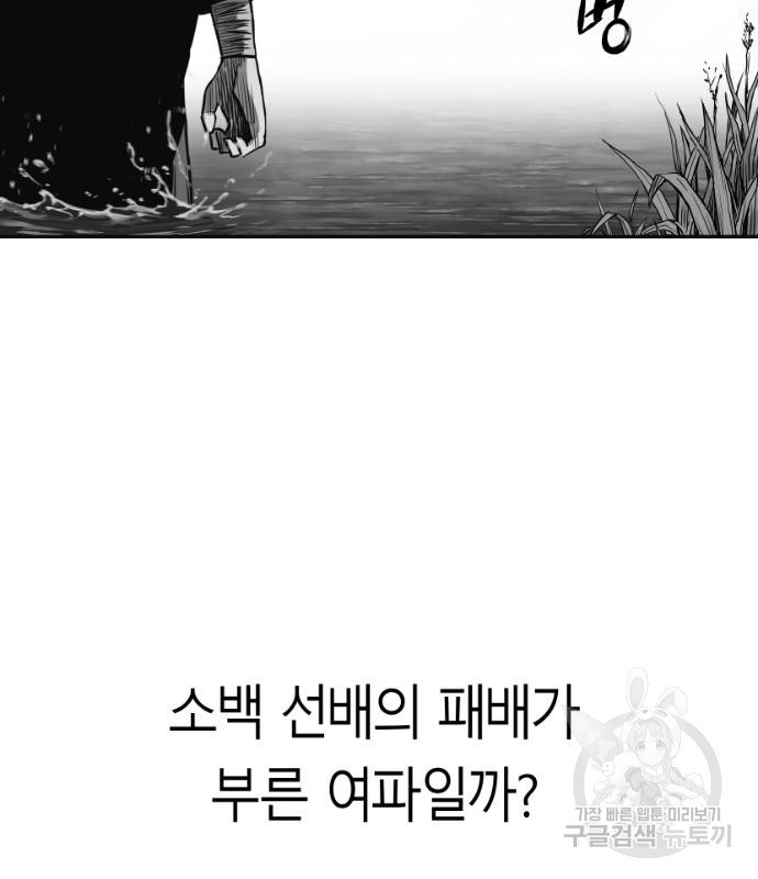 앵무살수 시즌3 48화 - 웹툰 이미지 130