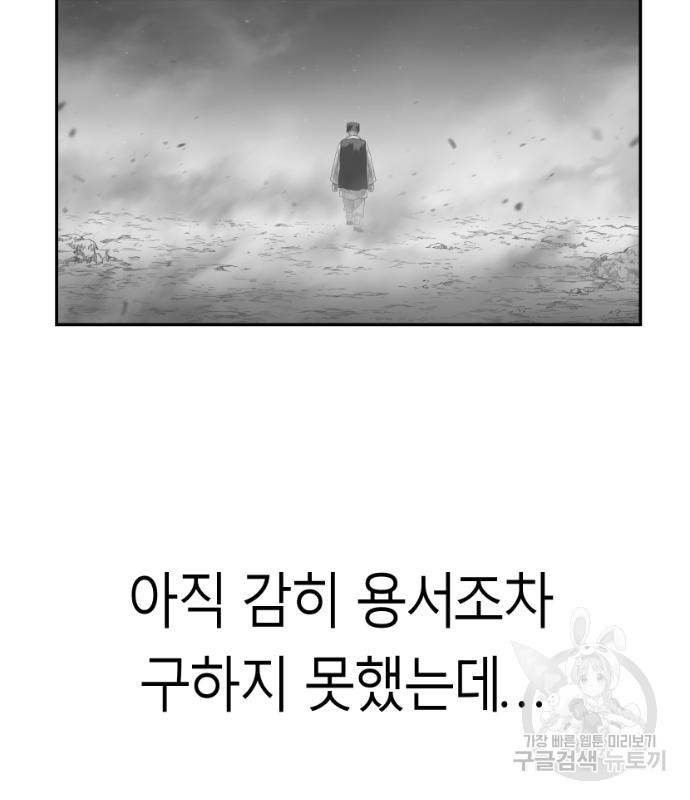 앵무살수 시즌3 48화 - 웹툰 이미지 139