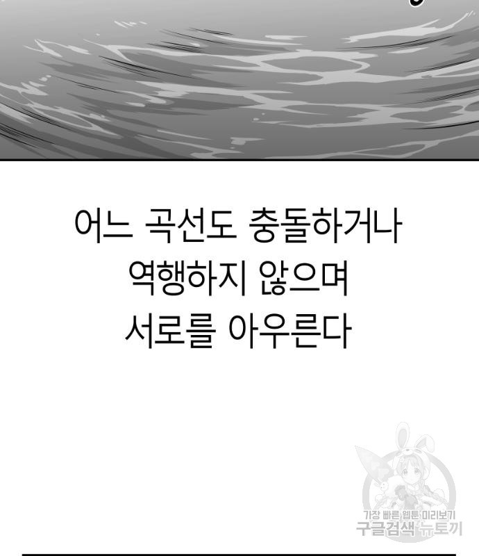 앵무살수 시즌3 48화 - 웹툰 이미지 163