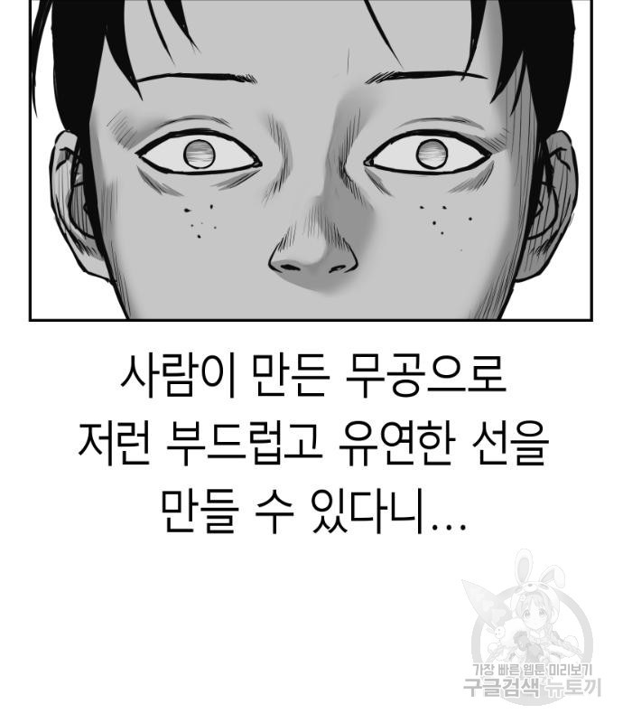 앵무살수 시즌3 48화 - 웹툰 이미지 164