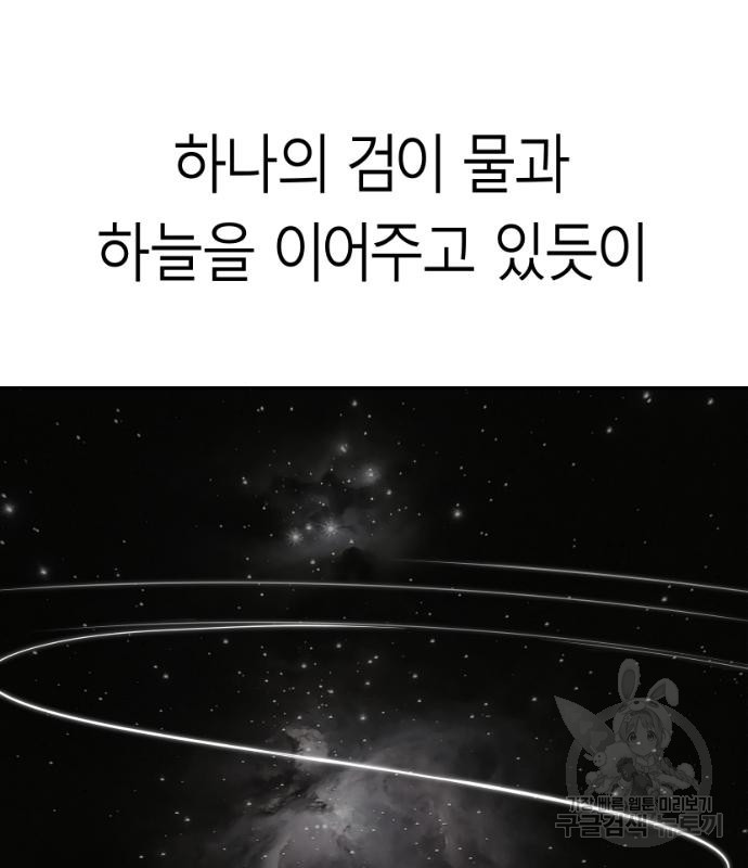 앵무살수 시즌3 48화 - 웹툰 이미지 165