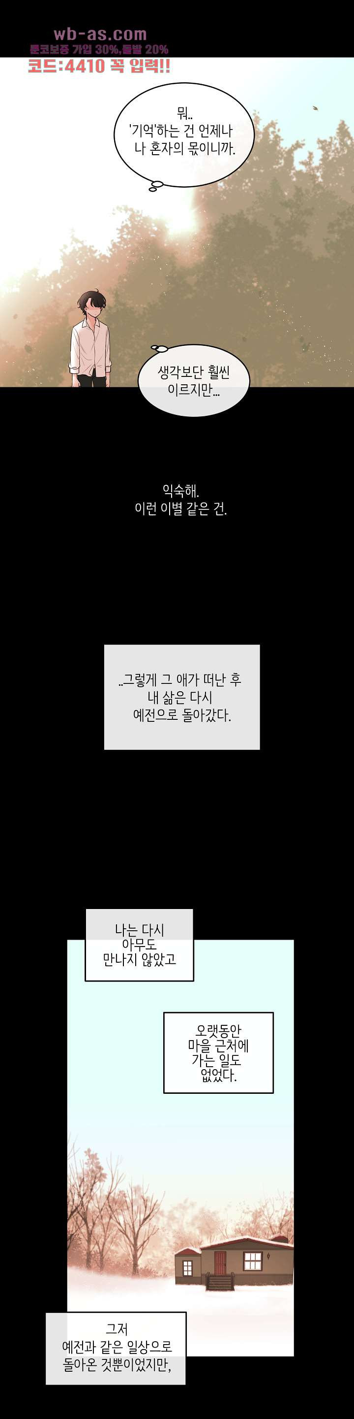 루나샵에 어서오세요:애니멀 힐 96화 - 웹툰 이미지 10