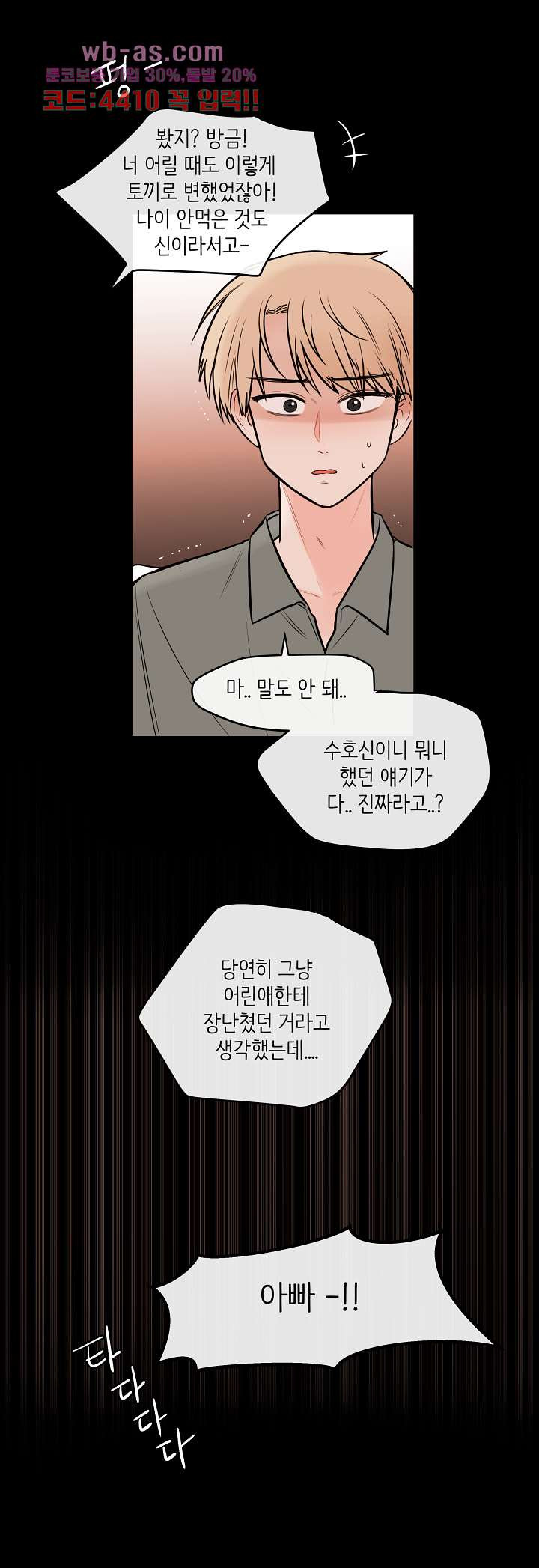 루나샵에 어서오세요:애니멀 힐 96화 - 웹툰 이미지 19