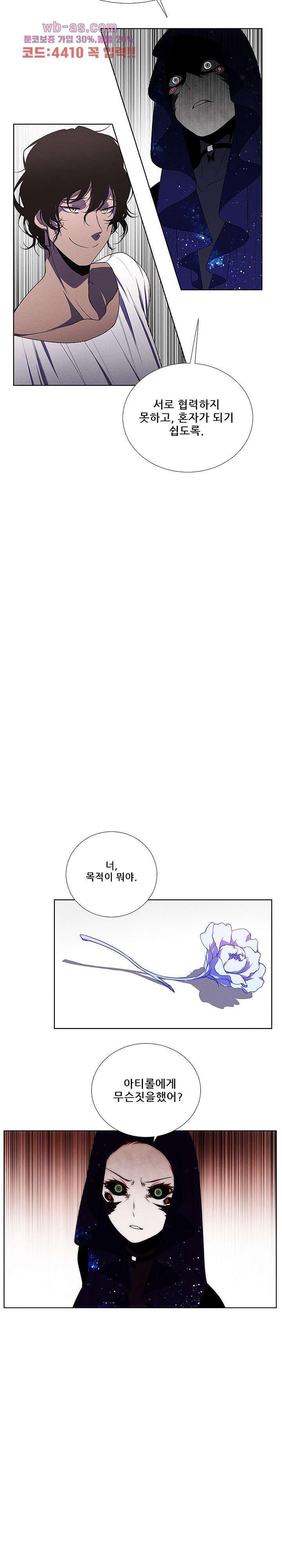 키덜틱 쇼타임 61화 - 웹툰 이미지 8