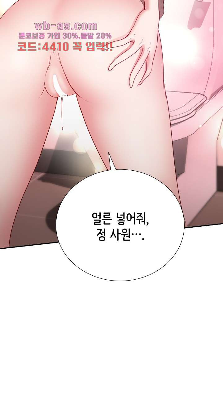 나를 미치게 하는 여팀장 23화 - 웹툰 이미지 18