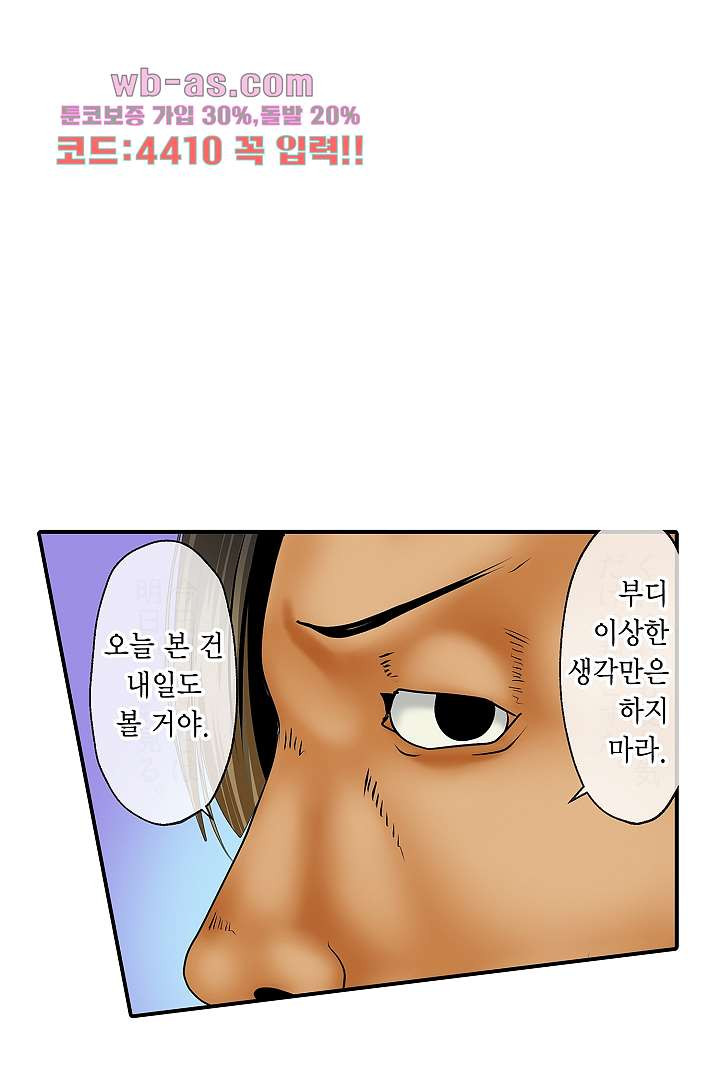 더 이상 나올 게 없어요 26화 - 웹툰 이미지 2