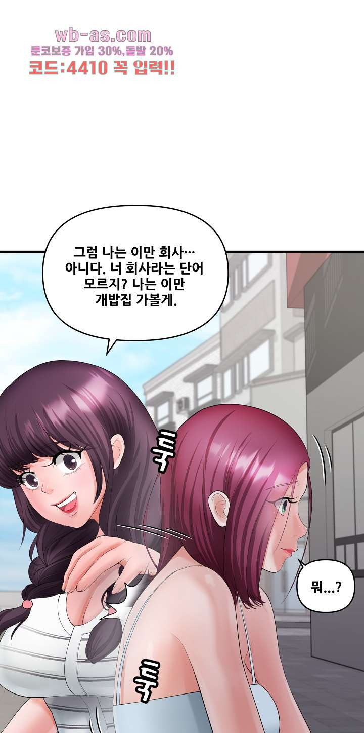 강아지 교육시간 16화 - 웹툰 이미지 43