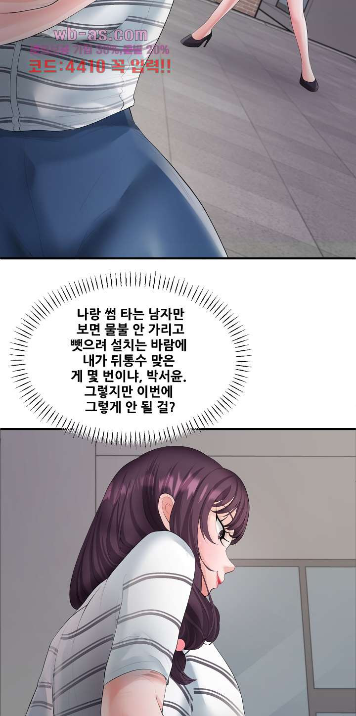 강아지 교육시간 16화 - 웹툰 이미지 47