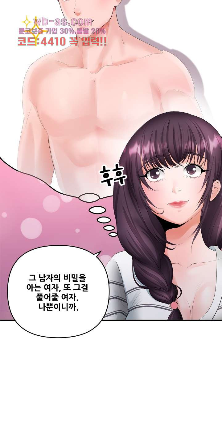 강아지 교육시간 16화 - 웹툰 이미지 49