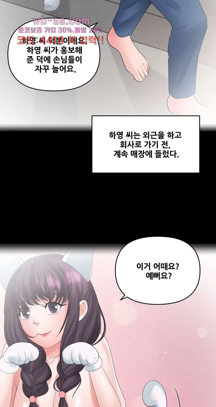 강아지 교육시간 16화 - 웹툰 이미지 60