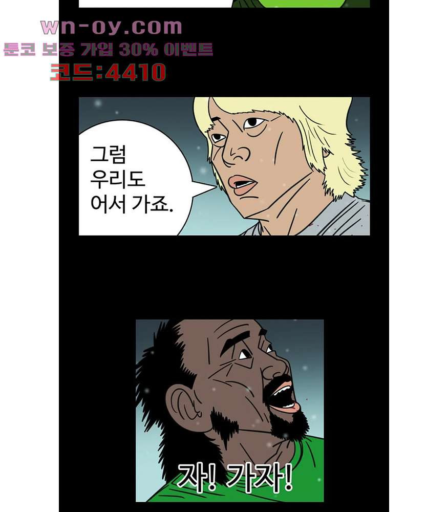 정열맨 시즌3 42화 - 웹툰 이미지 9