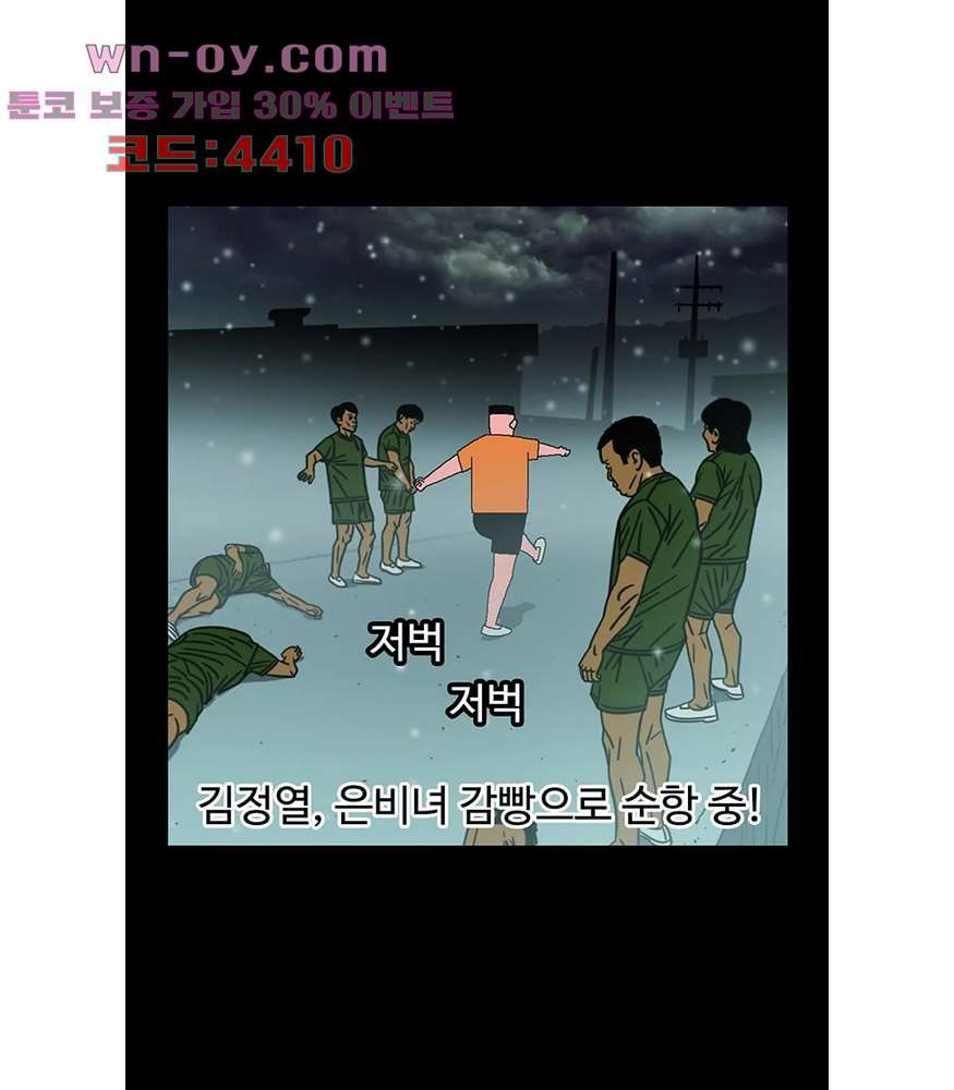 정열맨 시즌3 42화 - 웹툰 이미지 18