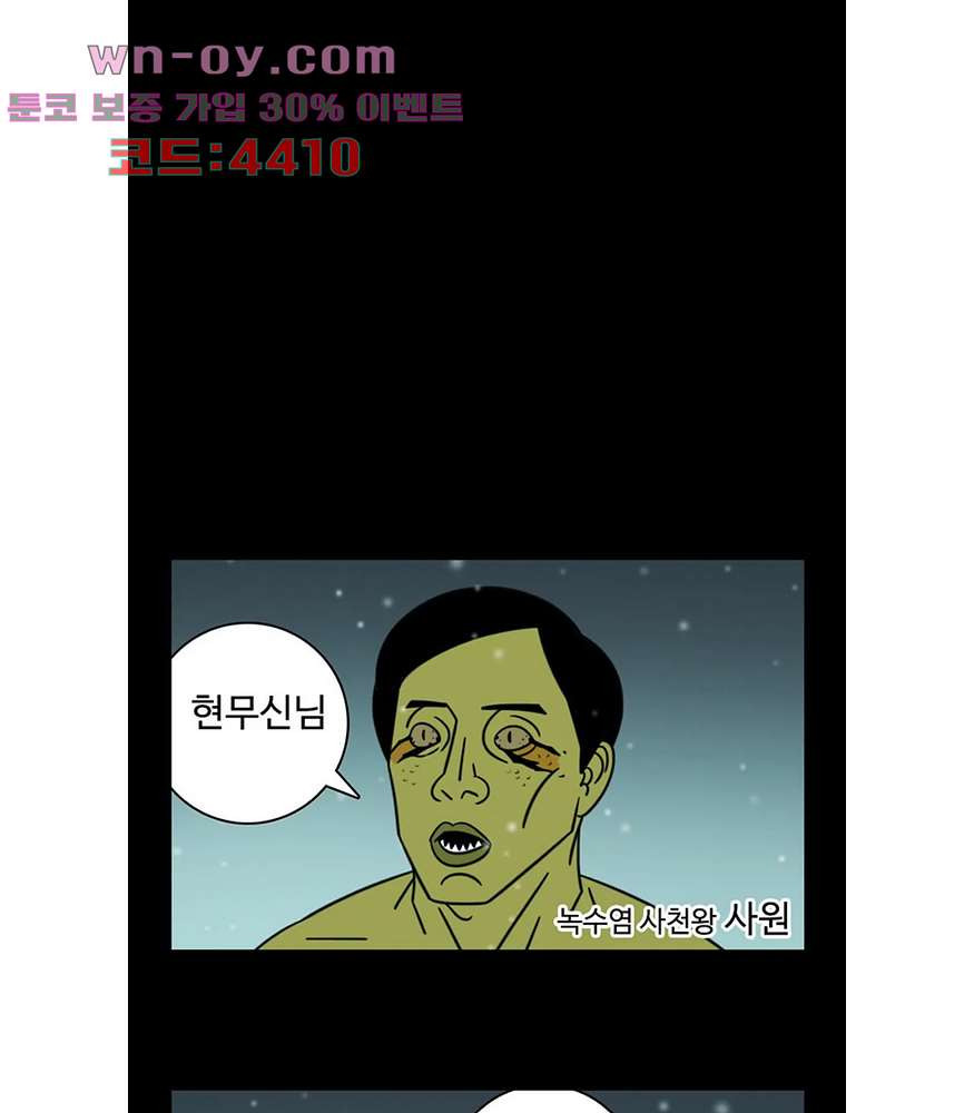 정열맨 시즌3 42화 - 웹툰 이미지 28