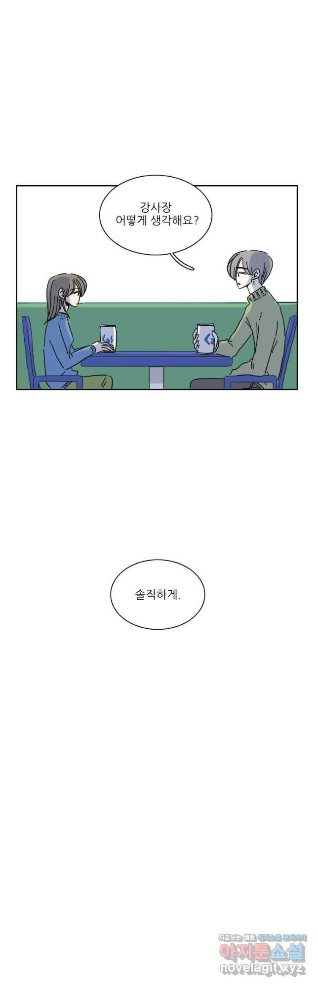 너도 나랑 49화 - 웹툰 이미지 22