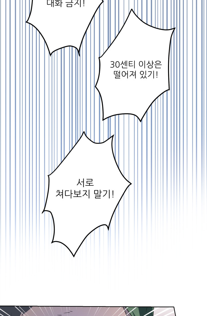 신농사직설 15화 - 웹툰 이미지 56