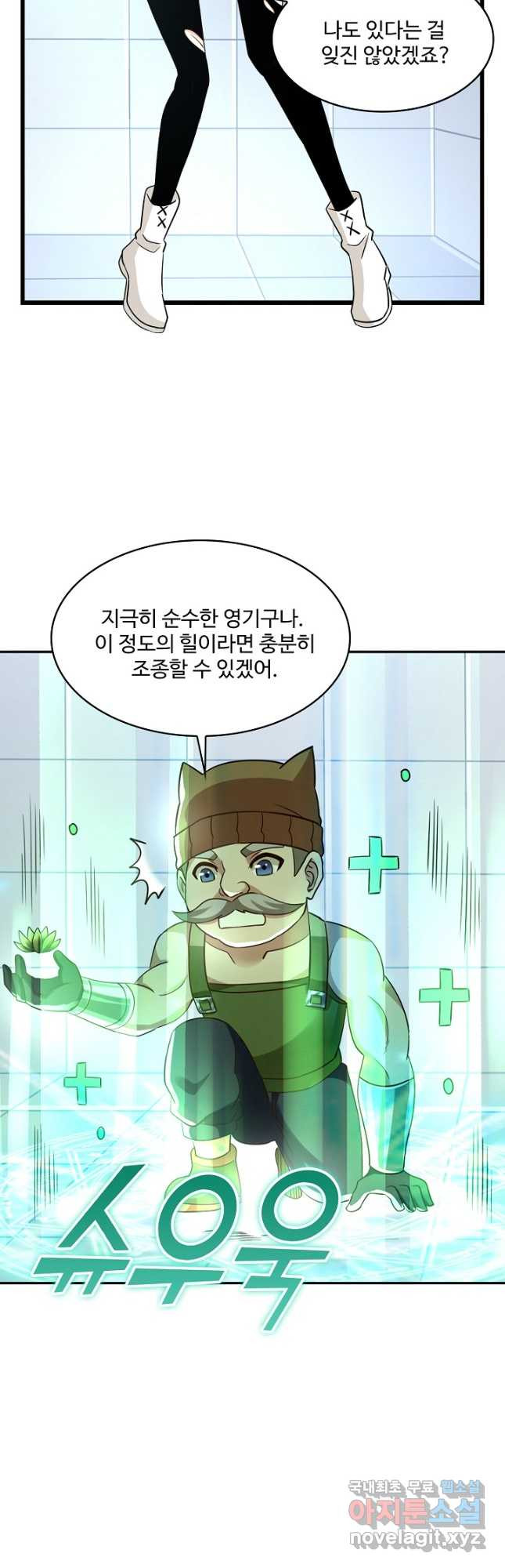 론의 지배자: 회귀하여 세상을 삼키다 217화 - 웹툰 이미지 3