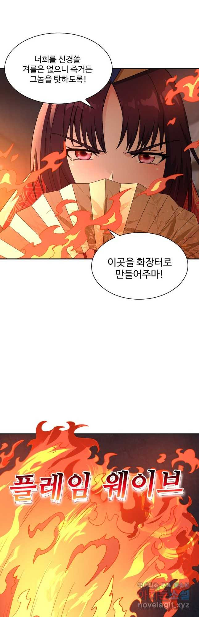 론의 지배자: 회귀하여 세상을 삼키다 217화 - 웹툰 이미지 24