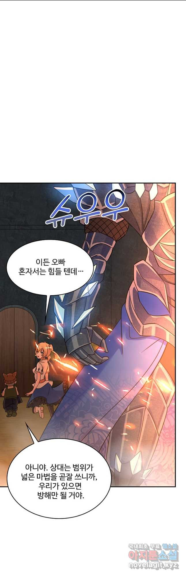 론의 지배자: 회귀하여 세상을 삼키다 217화 - 웹툰 이미지 32