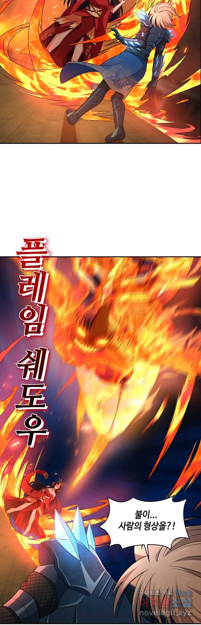 론의 지배자: 회귀하여 세상을 삼키다 217화 - 웹툰 이미지 38