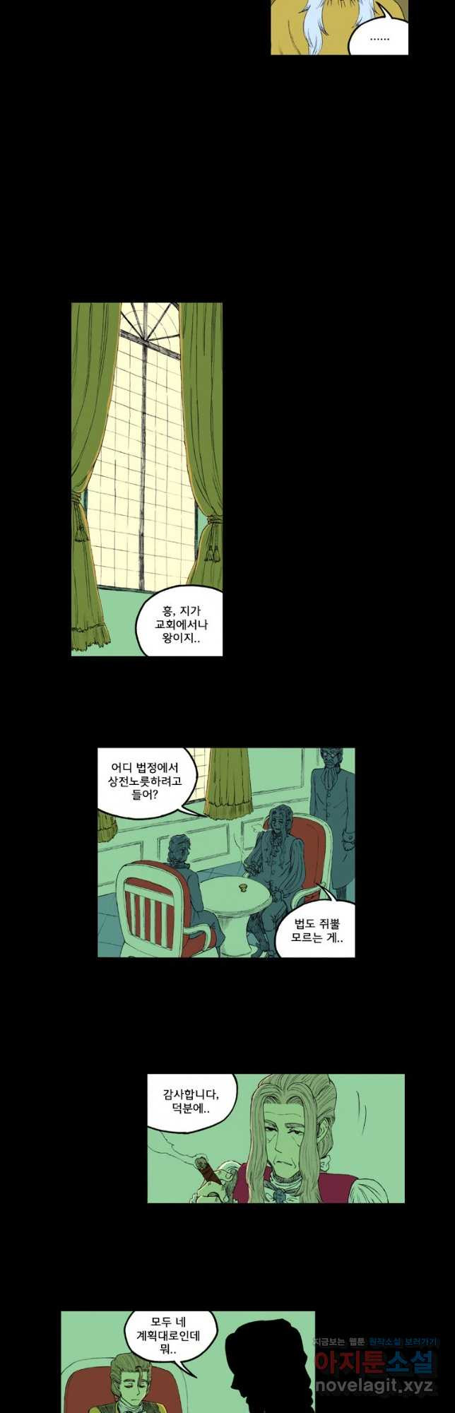 망치를 부수는 변호사 41화 - 웹툰 이미지 12