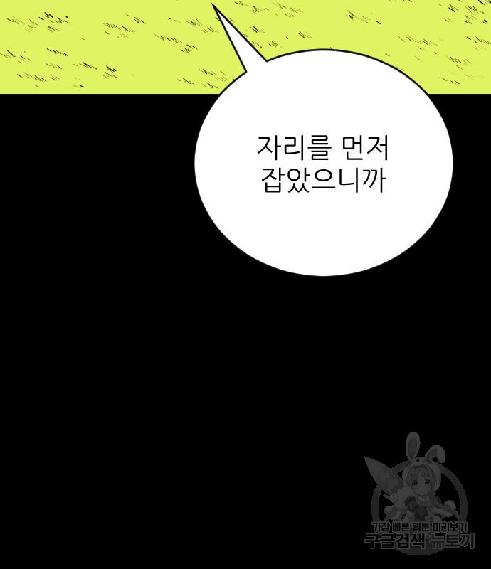 빌드업 131화 - 웹툰 이미지 37