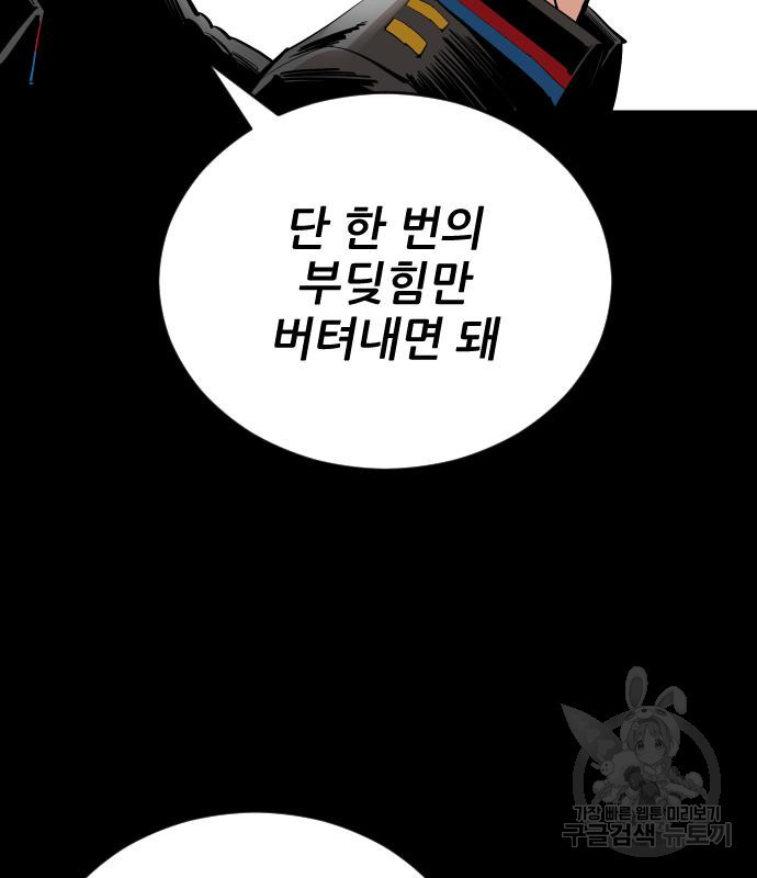 빌드업 131화 - 웹툰 이미지 39