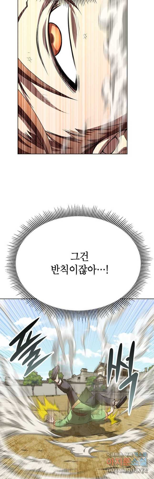 남궁세가 막내공자 36화 - 웹툰 이미지 35