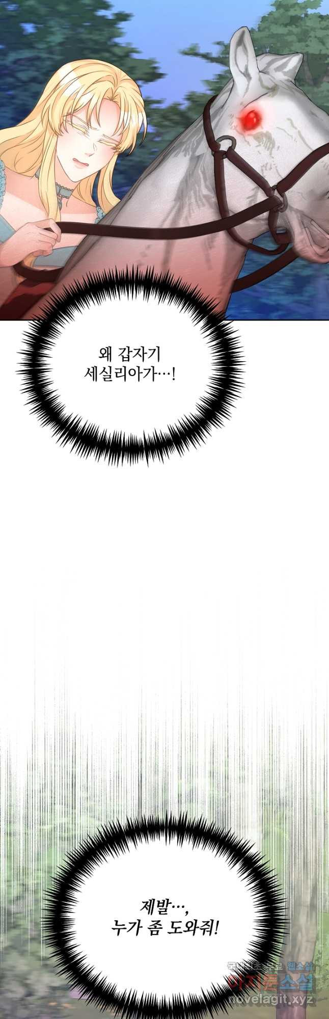 레이디 에디타 33화 - 웹툰 이미지 2