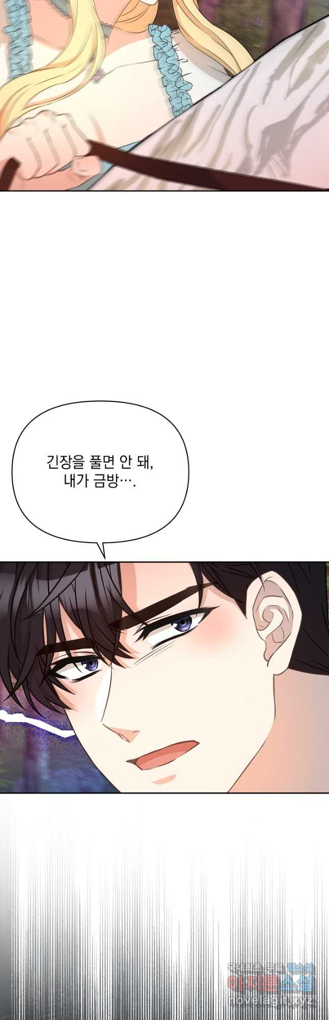 레이디 에디타 33화 - 웹툰 이미지 7