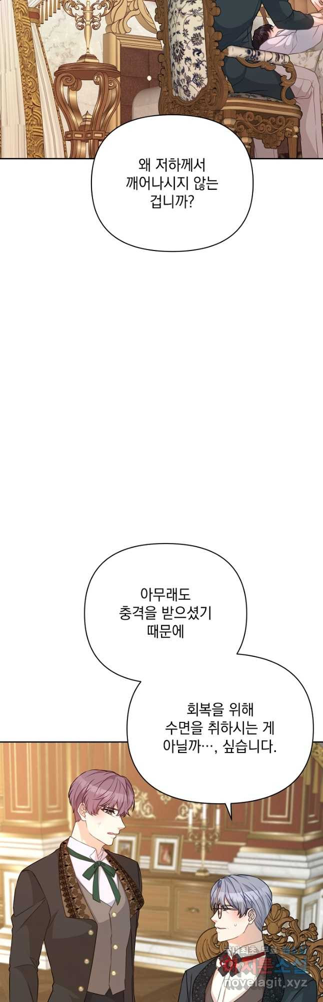 레이디 에디타 33화 - 웹툰 이미지 20