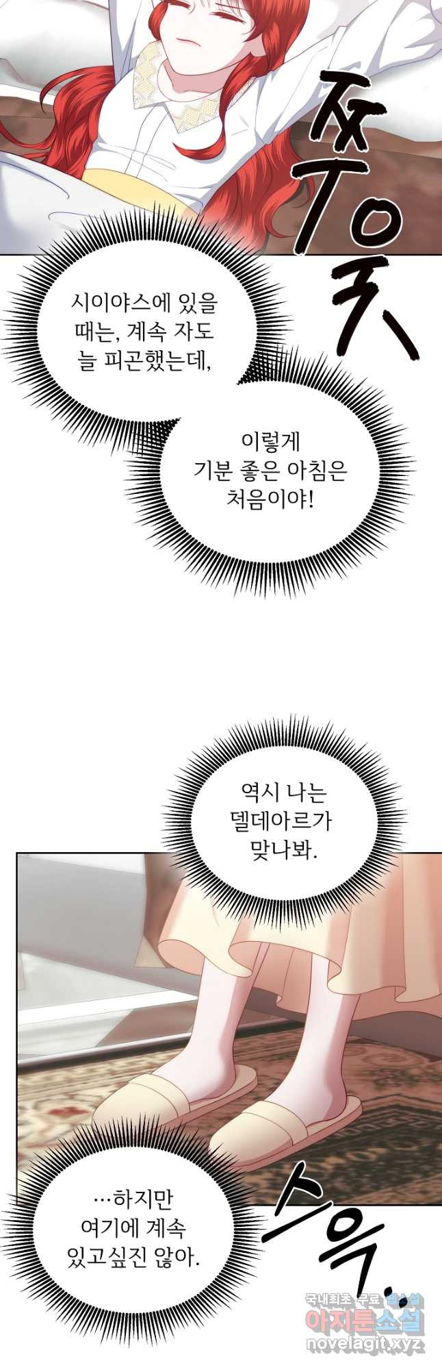 남주의 아빠를 길들여 버렸다 29화 - 웹툰 이미지 16