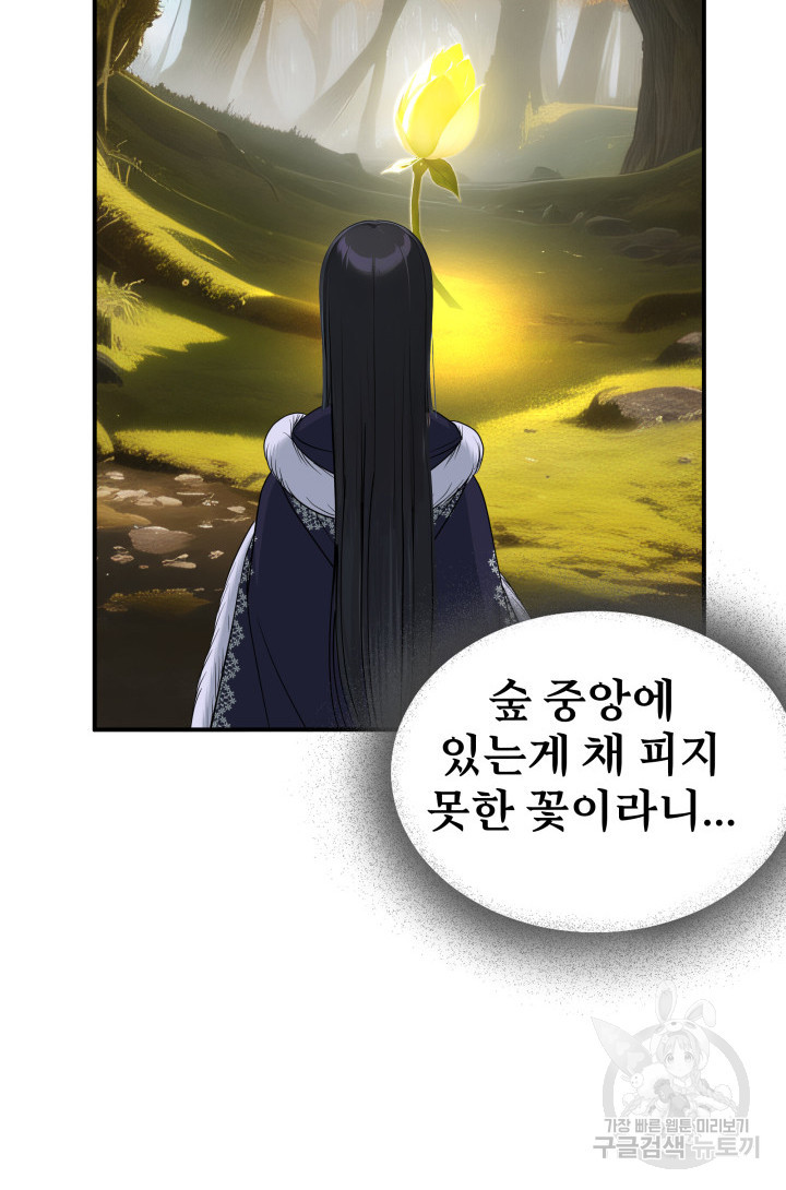 시한부 악녀가 복수하는 방법 69화 - 웹툰 이미지 3