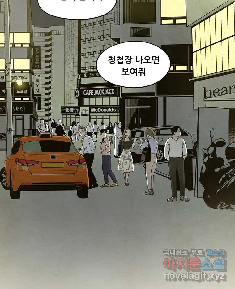 바다의 그림자 053 - 웹툰 이미지 28