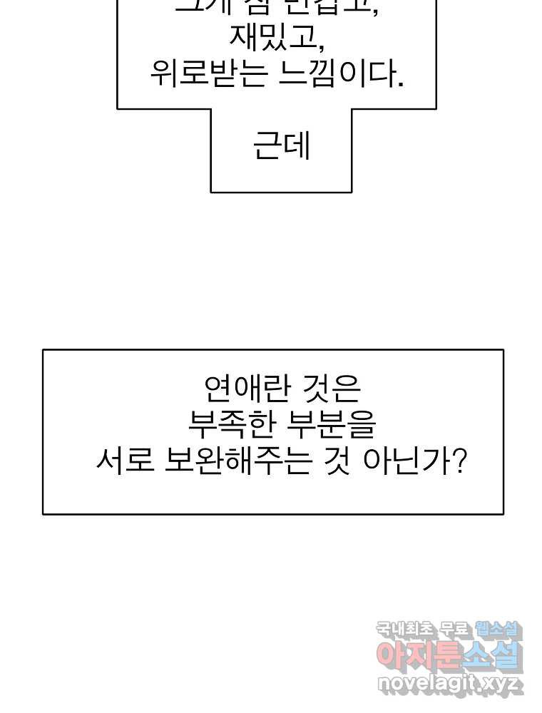 여름엔 비 52화 - 웹툰 이미지 9