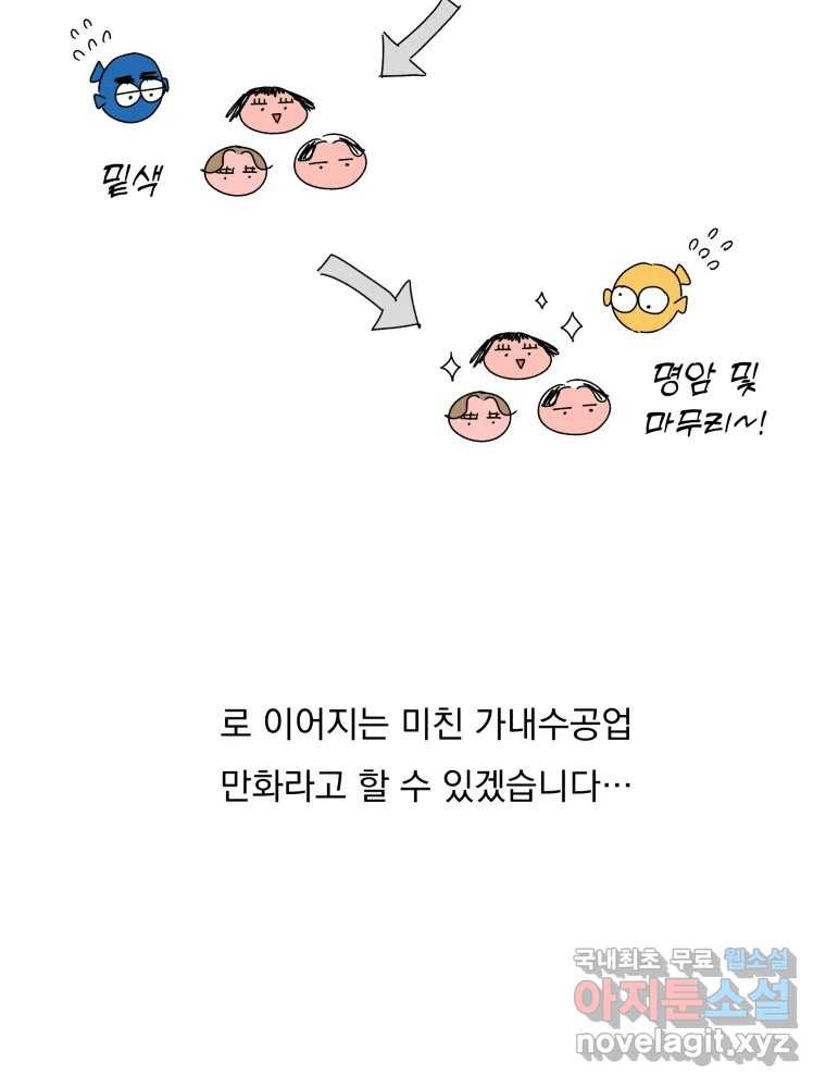 낙원씨네마 후기 - 웹툰 이미지 6