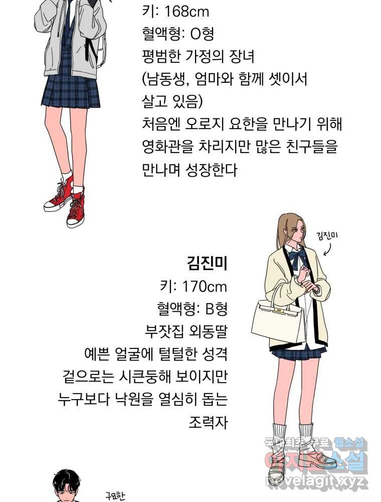 낙원씨네마 후기 - 웹툰 이미지 10