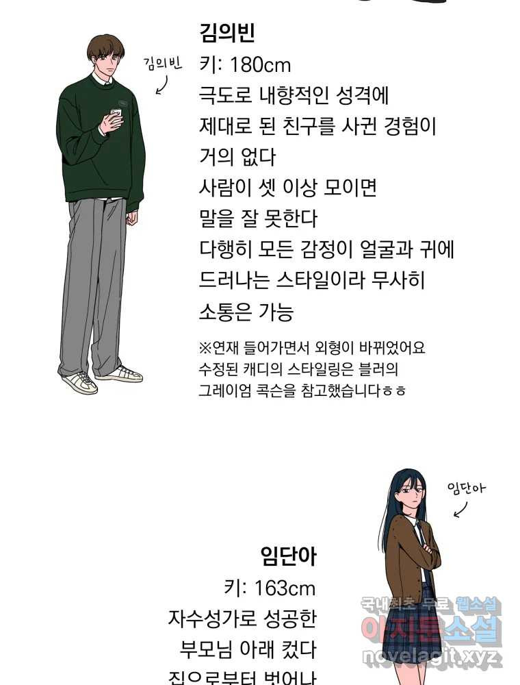 낙원씨네마 후기 - 웹툰 이미지 12