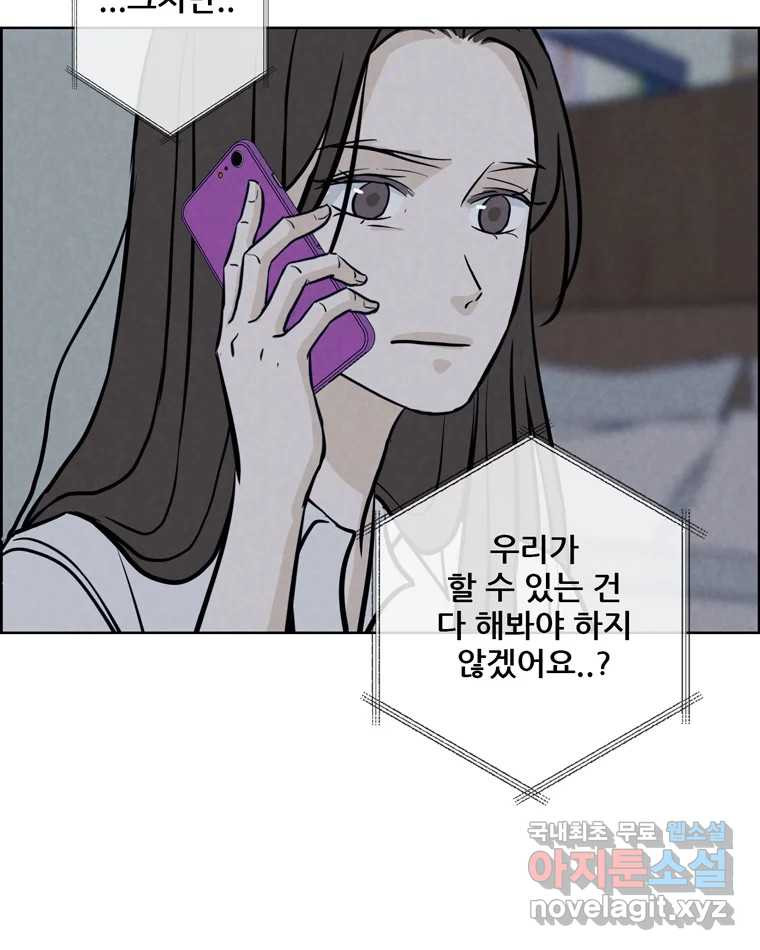 신랑이 사라졌다 94화 이별하는 날 - 웹툰 이미지 8