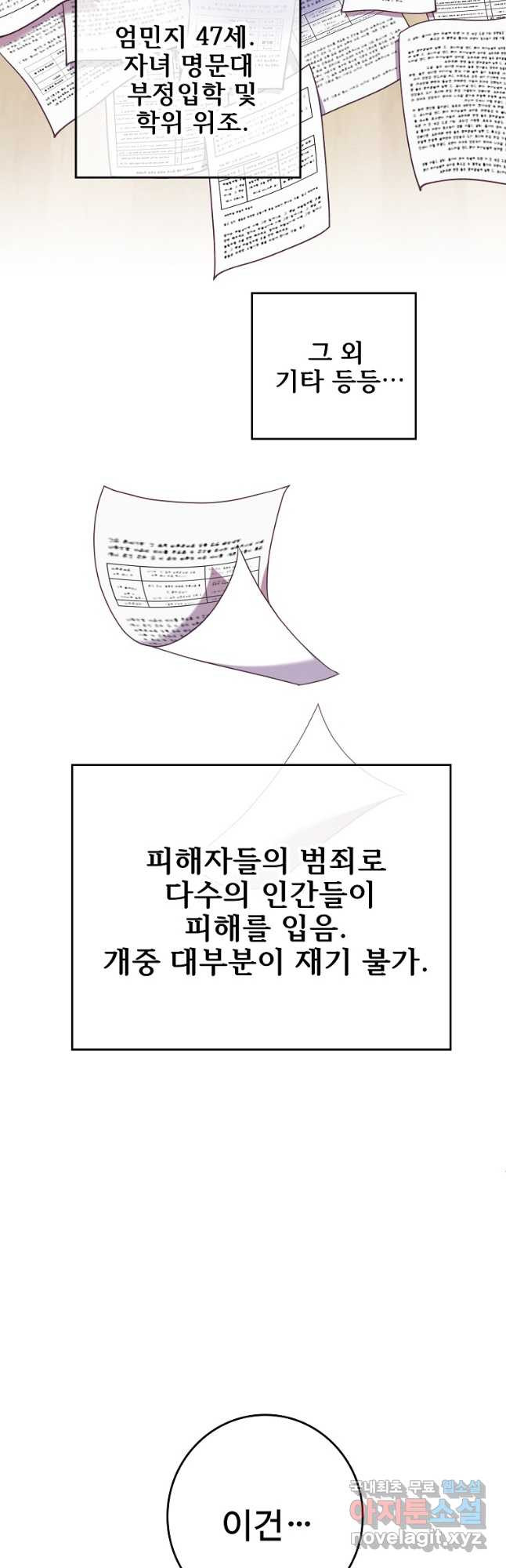 호롱불 밝아오면 31화 - 웹툰 이미지 29