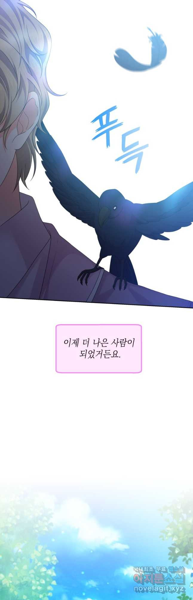 회귀한 영애는 디저트 가게를 연다 66화 - 웹툰 이미지 35