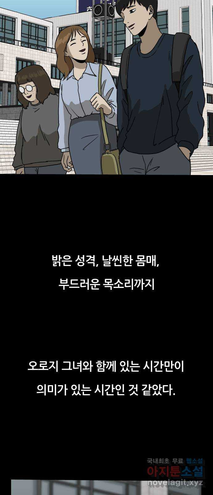 궤짝 29화 행복총량(2) - 웹툰 이미지 39