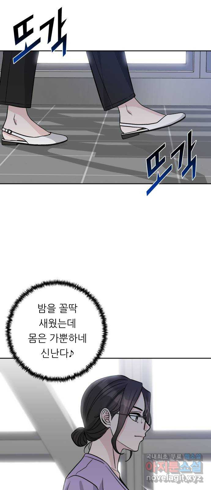 교환학생(네이버) 84화 - 웹툰 이미지 32