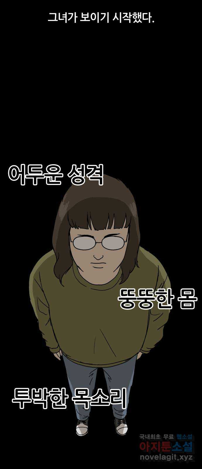 궤짝 29화 행복총량(2) - 웹툰 이미지 52