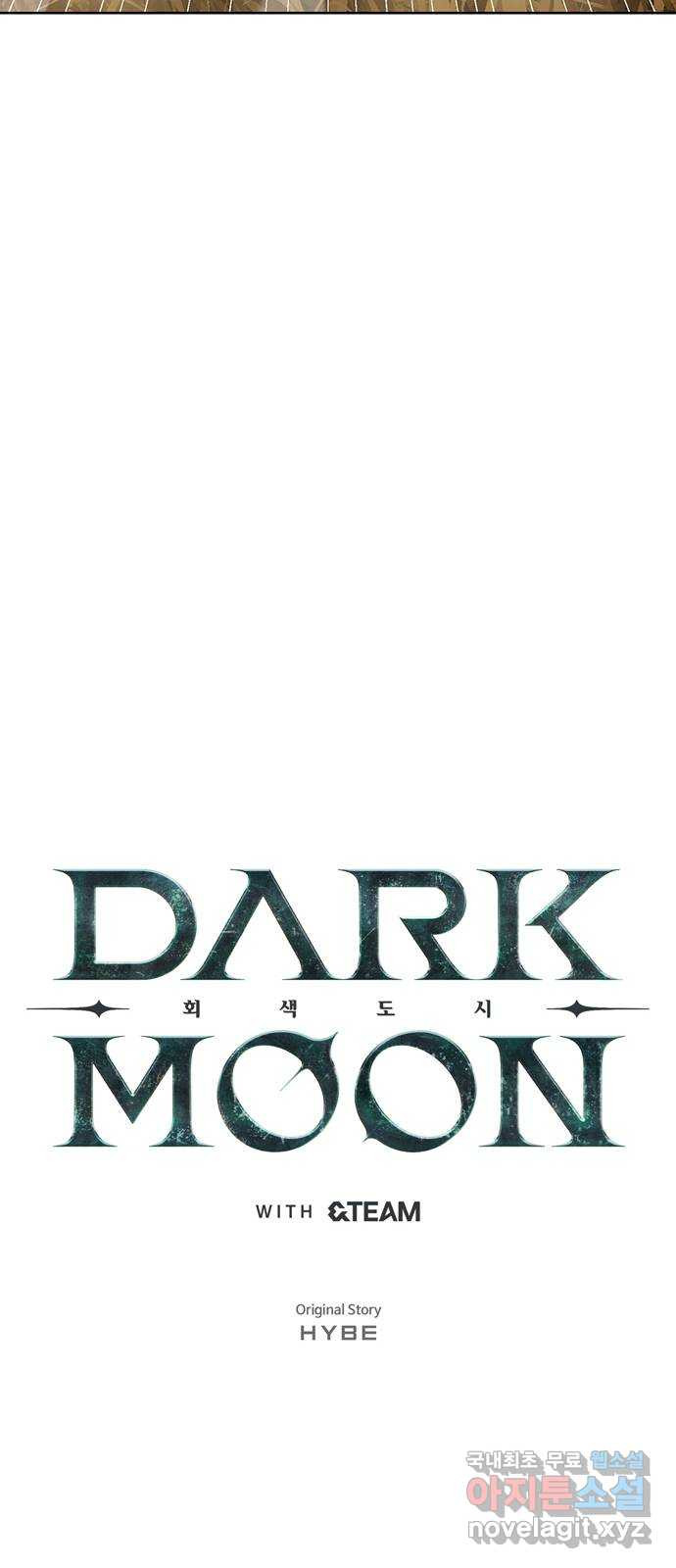 DARK MOON: 회색 도시 26. 조우 - 웹툰 이미지 18