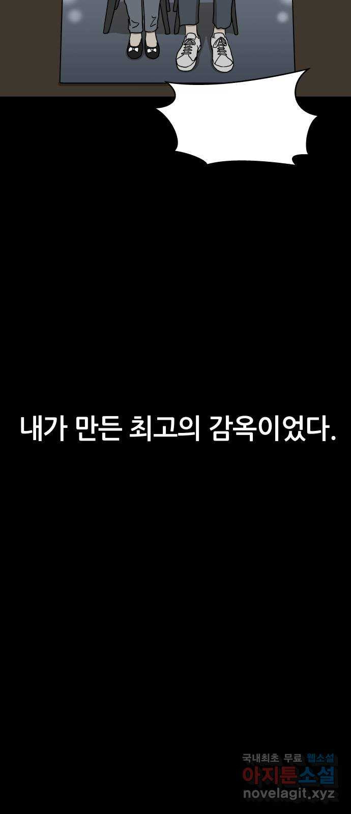 궤짝 29화 행복총량(2) - 웹툰 이미지 64