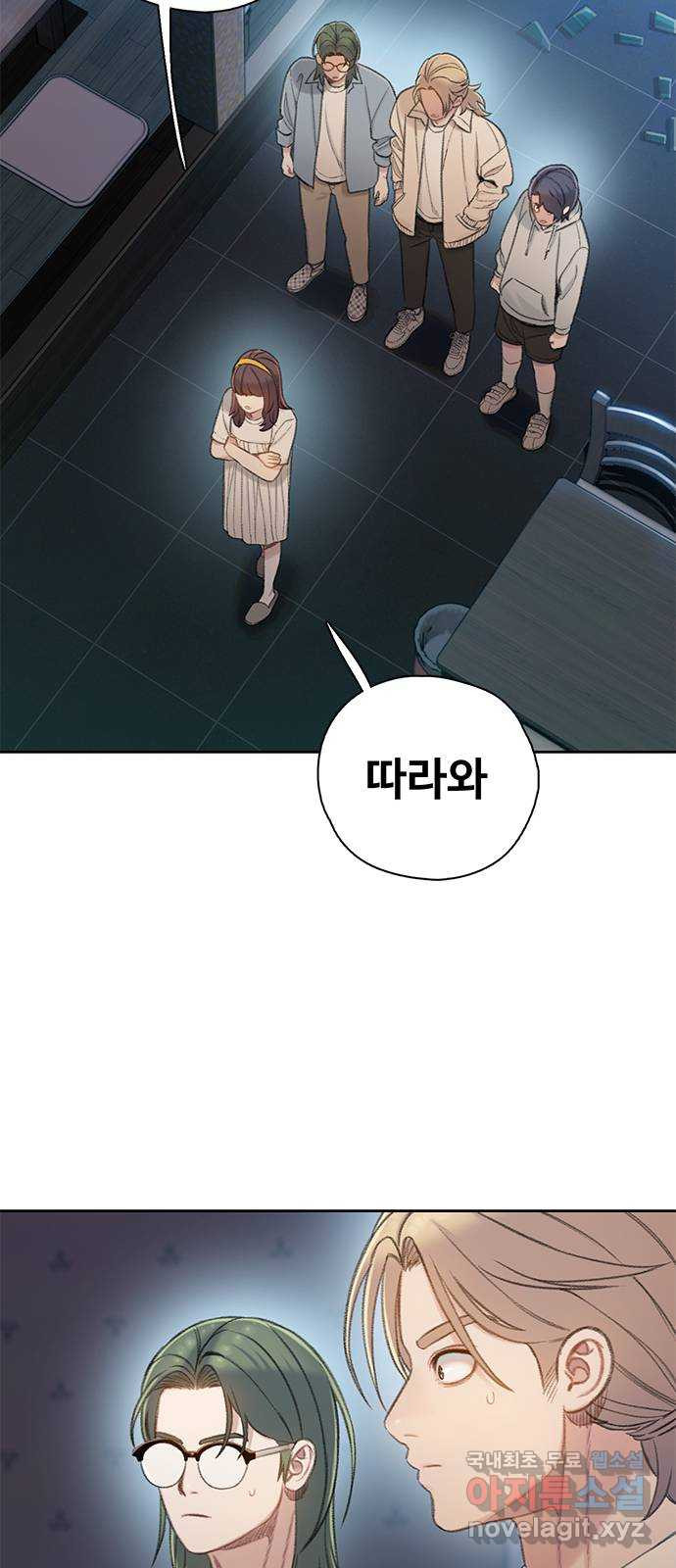 DARK MOON: 회색 도시 26. 조우 - 웹툰 이미지 49