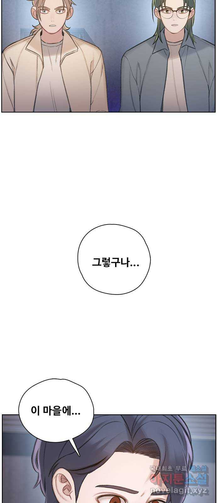 DARK MOON: 회색 도시 26. 조우 - 웹툰 이미지 60